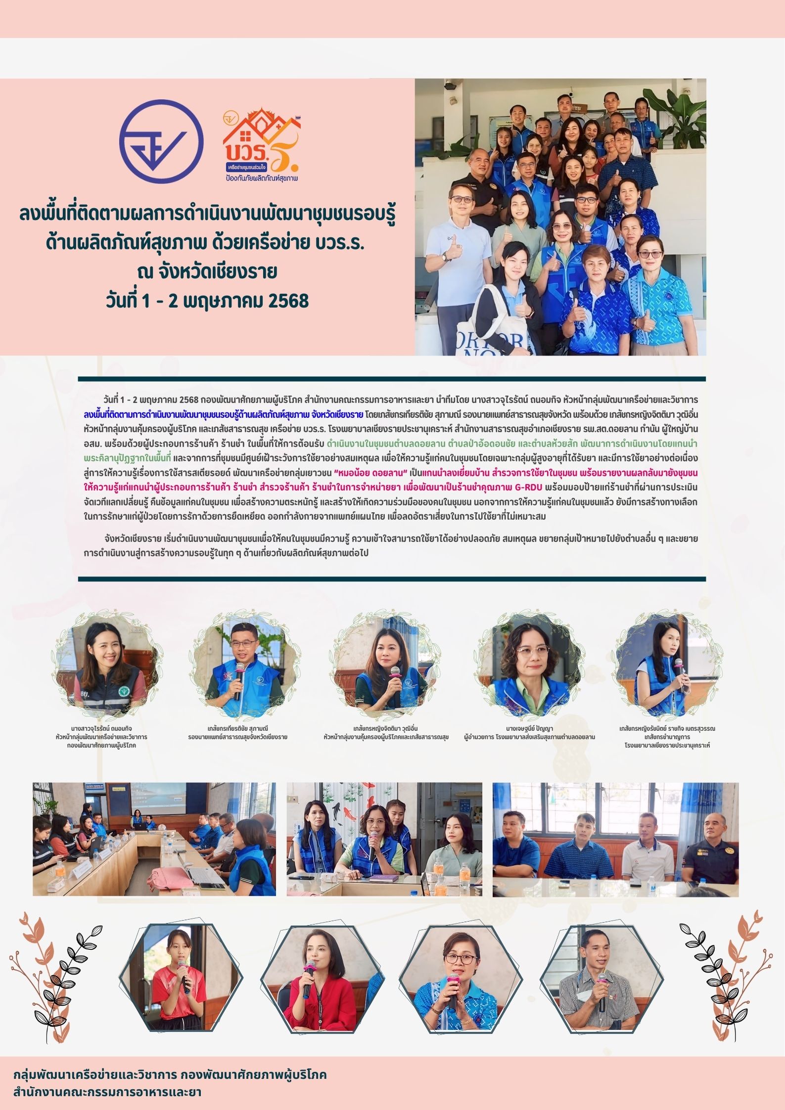 ติดตามผลการดำเนินงาน S1 (12).jpg